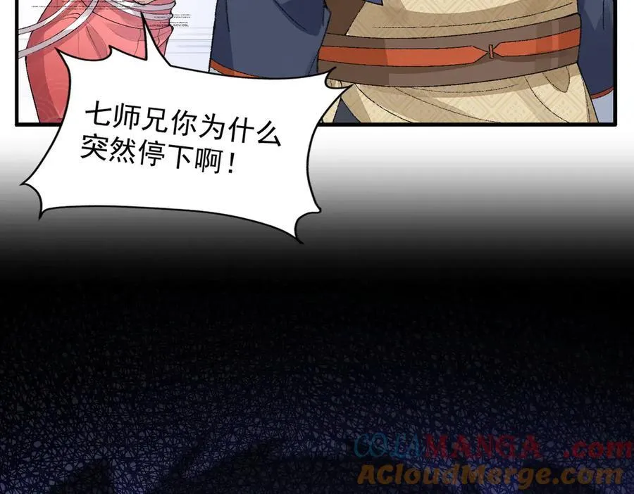 89神龙骨 第101页