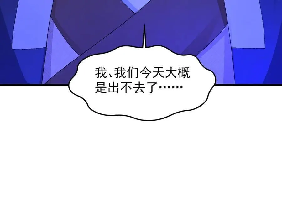 89神龙骨 第104页