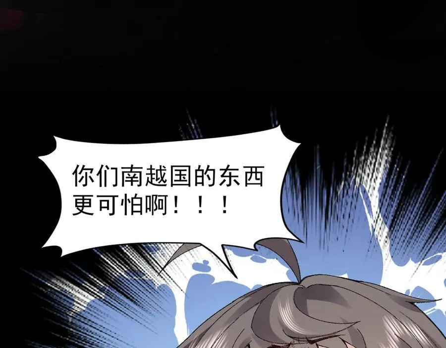 89神龙骨 第110页