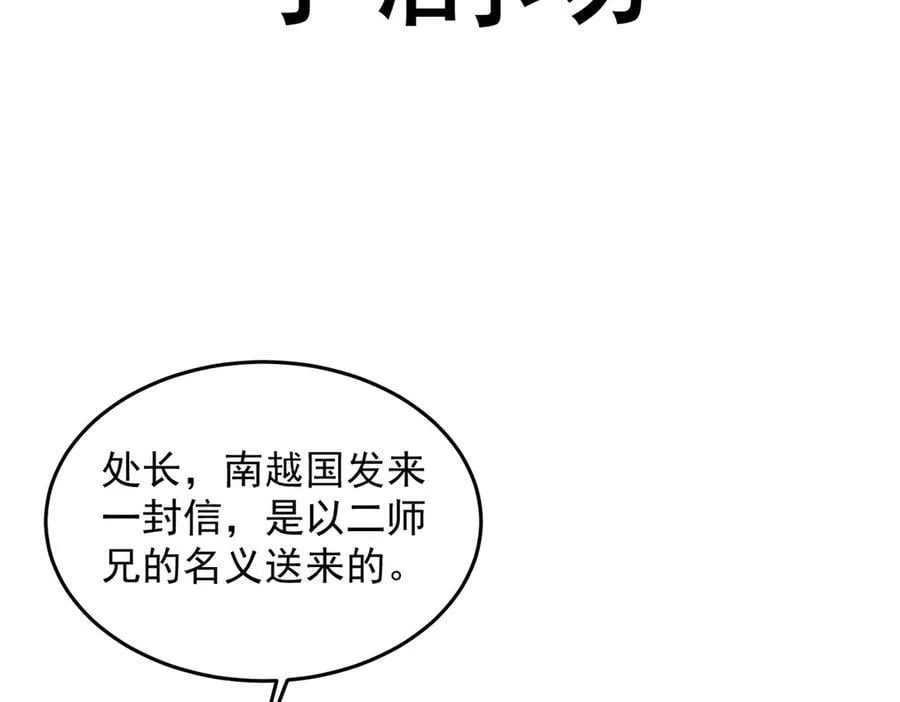 89神龙骨 第114页