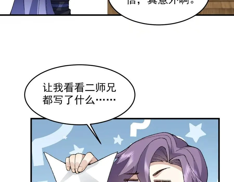 89神龙骨 第116页