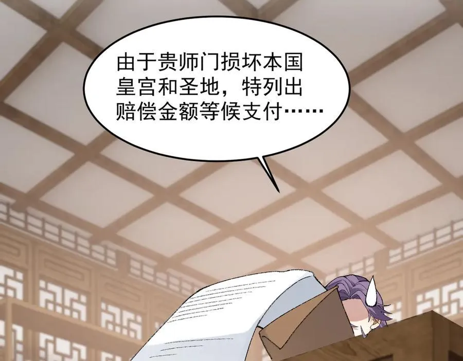 89神龙骨 第118页