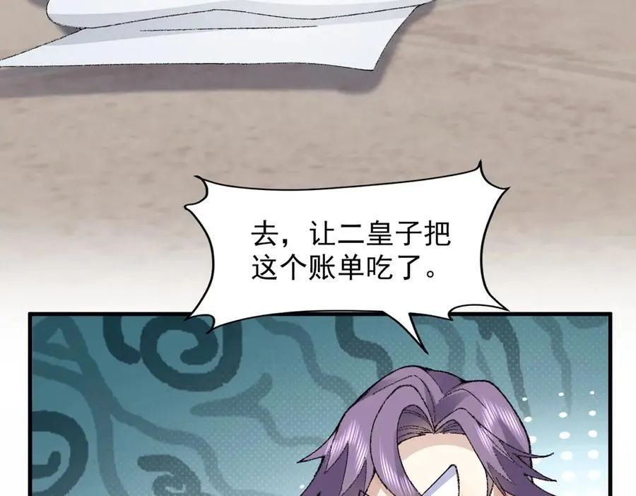 89神龙骨 第120页