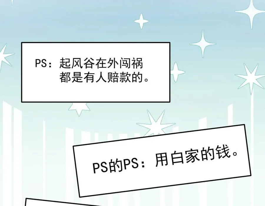 89神龙骨 第122页