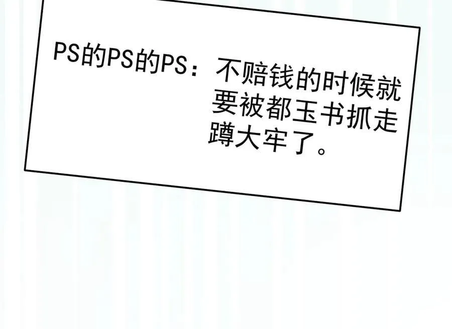 89神龙骨 第123页
