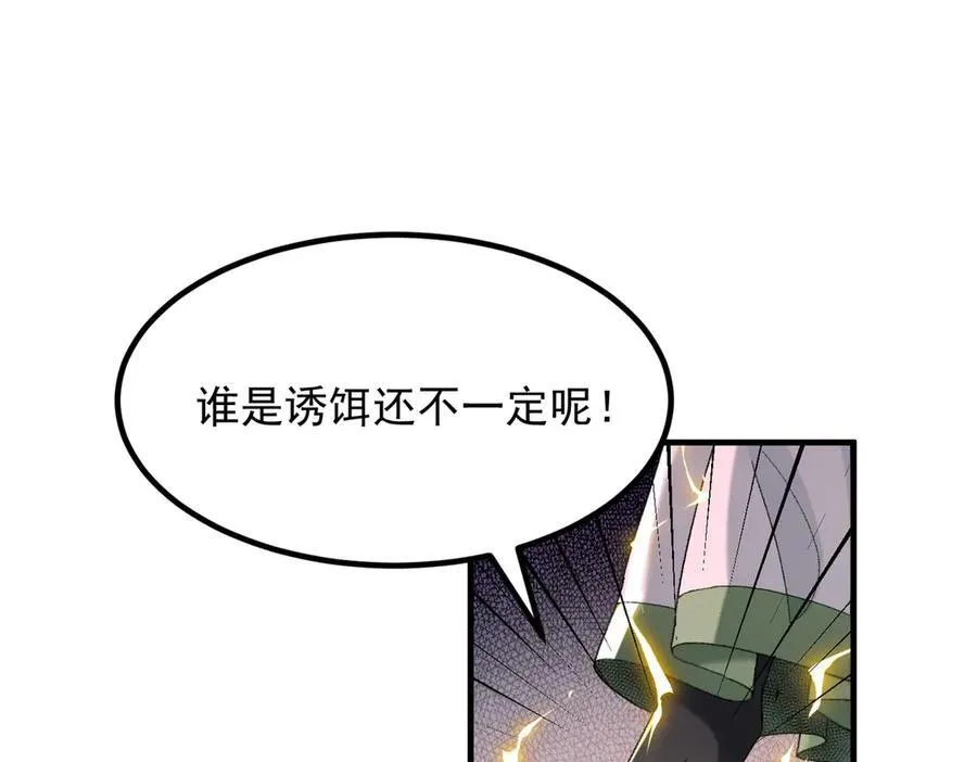 90人各有用 第52页