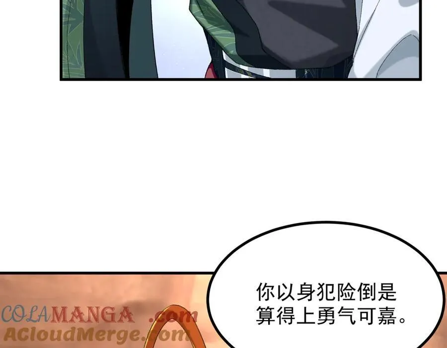 90人各有用 第61页