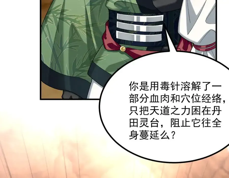 90人各有用 第67页