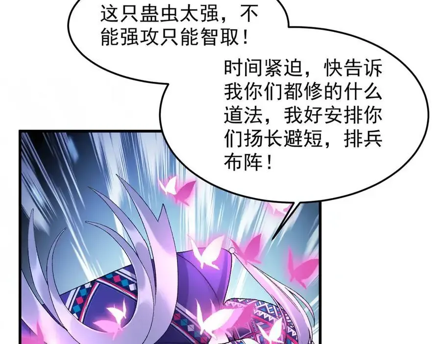 90人各有用 第90页