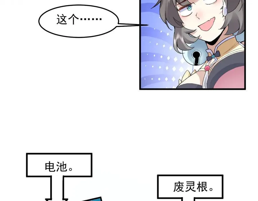 90人各有用 第92页