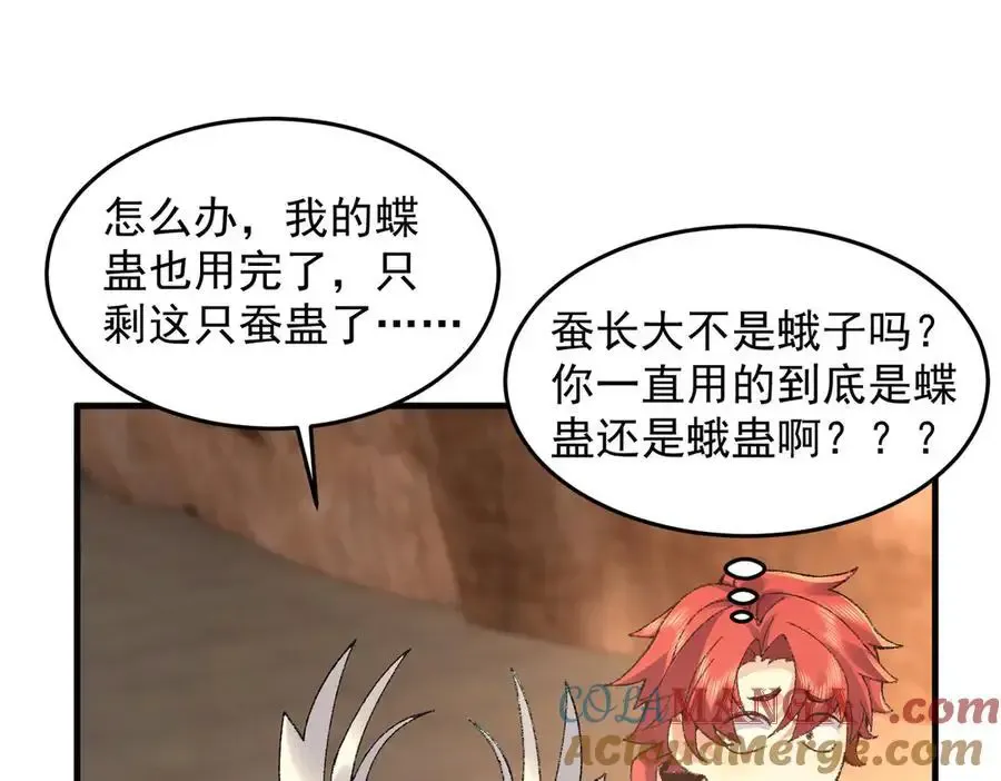 90人各有用 第97页