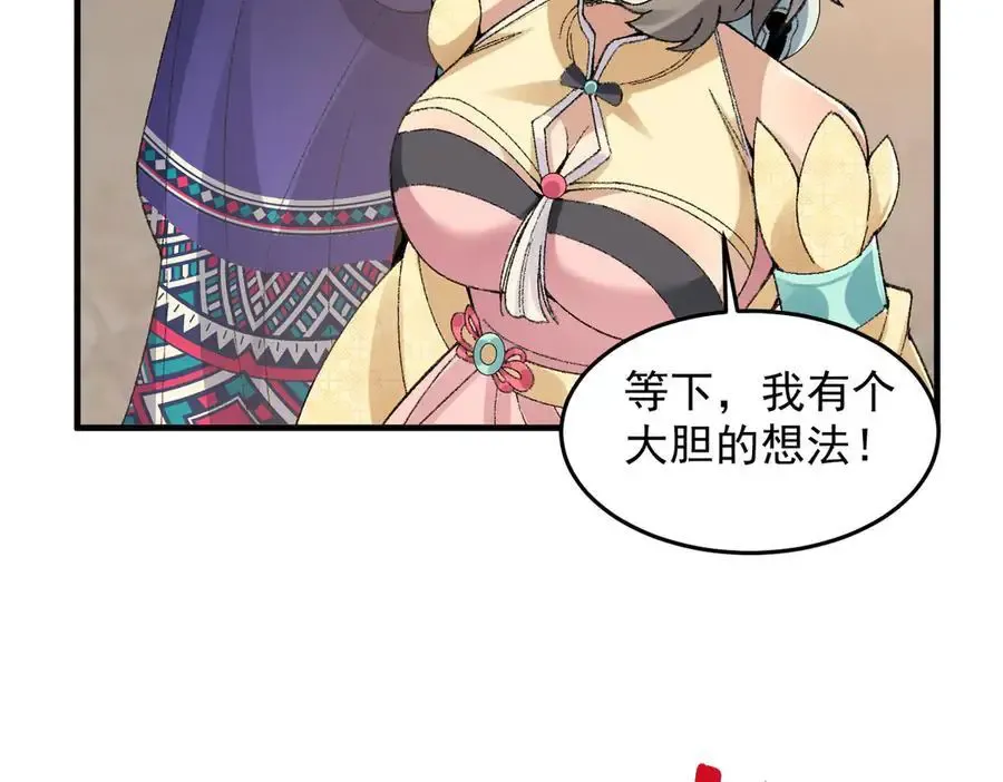 90人各有用 第99页