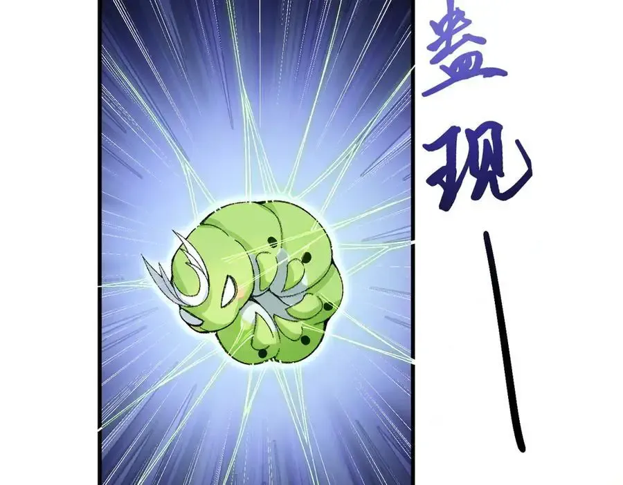 90人各有用 第111页