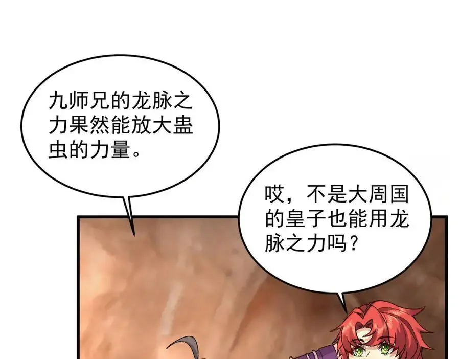 90人各有用 第118页