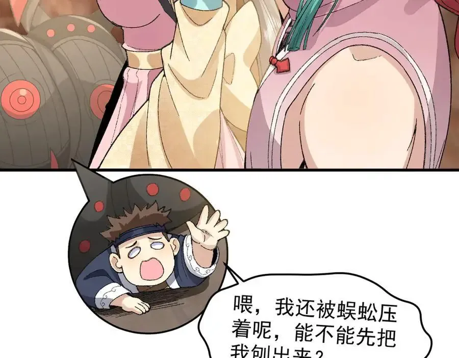 90人各有用 第122页