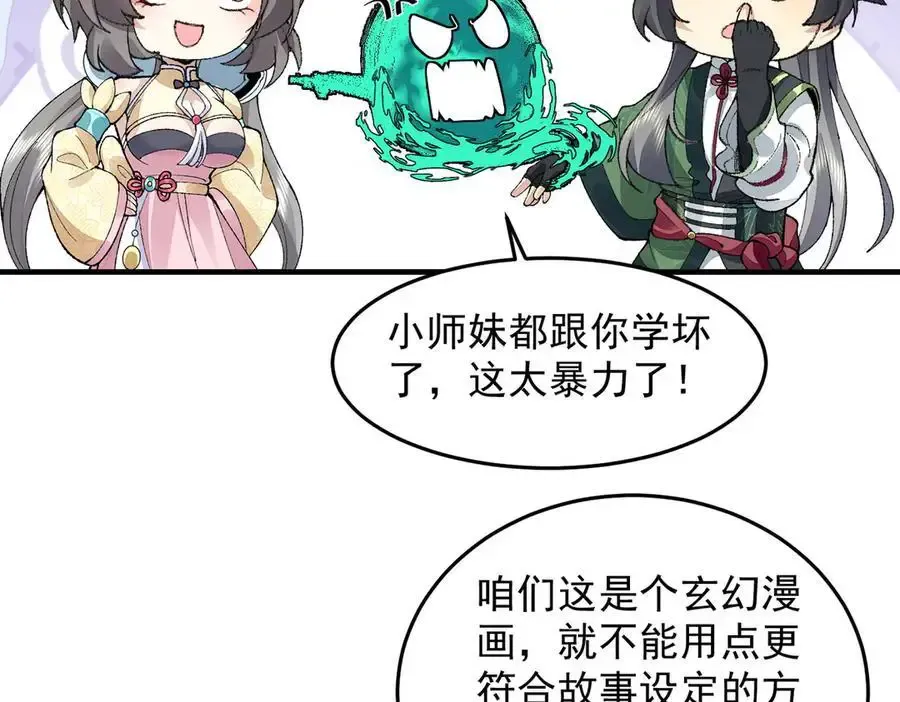 90人各有用 第138页