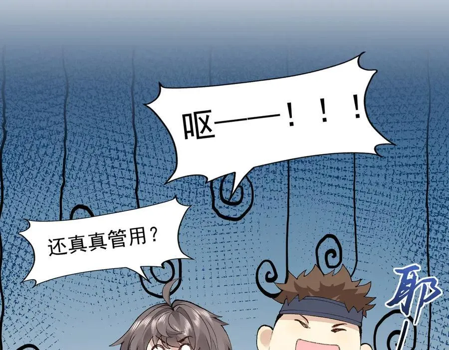 91这样用的！ 第88页