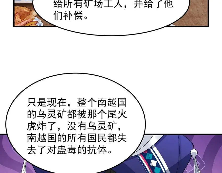 92一段莫名其妙的记忆 第11页