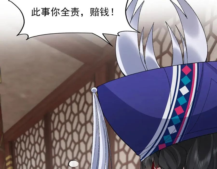 92一段莫名其妙的记忆 第18页