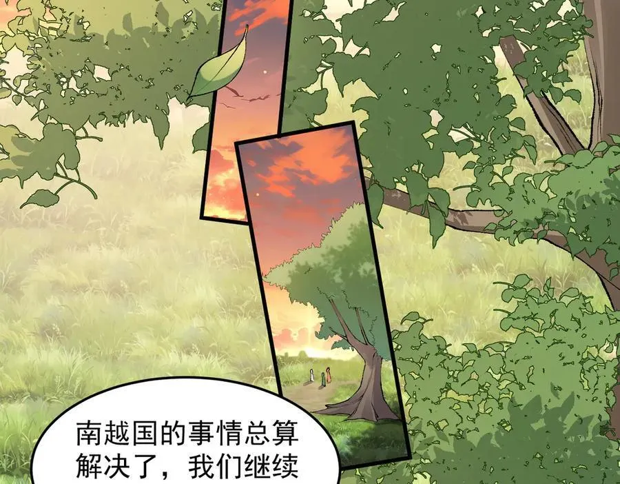 92一段莫名其妙的记忆 第23页