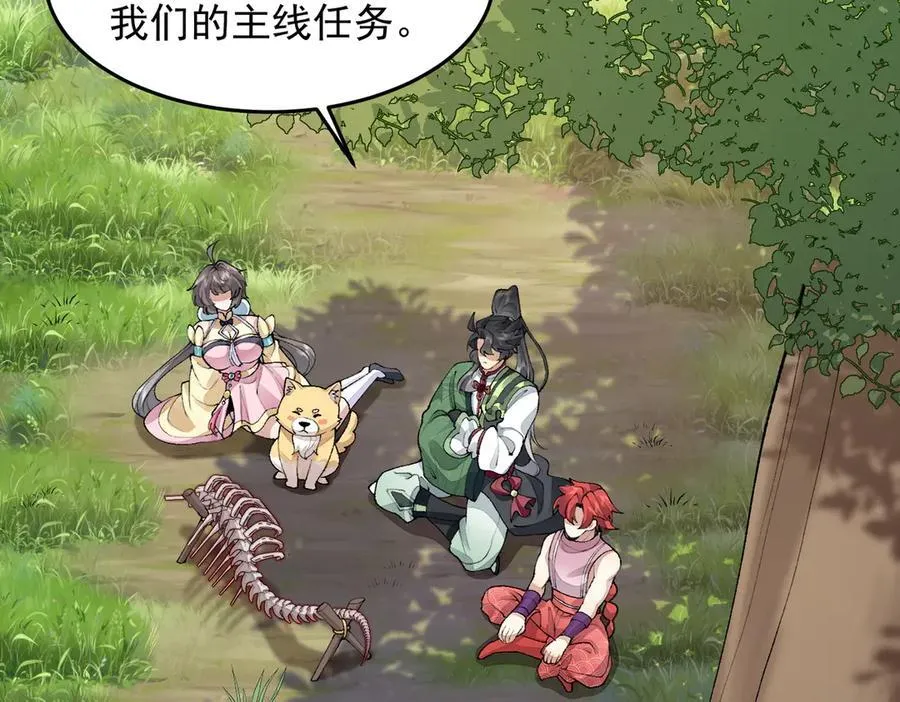 92一段莫名其妙的记忆 第24页