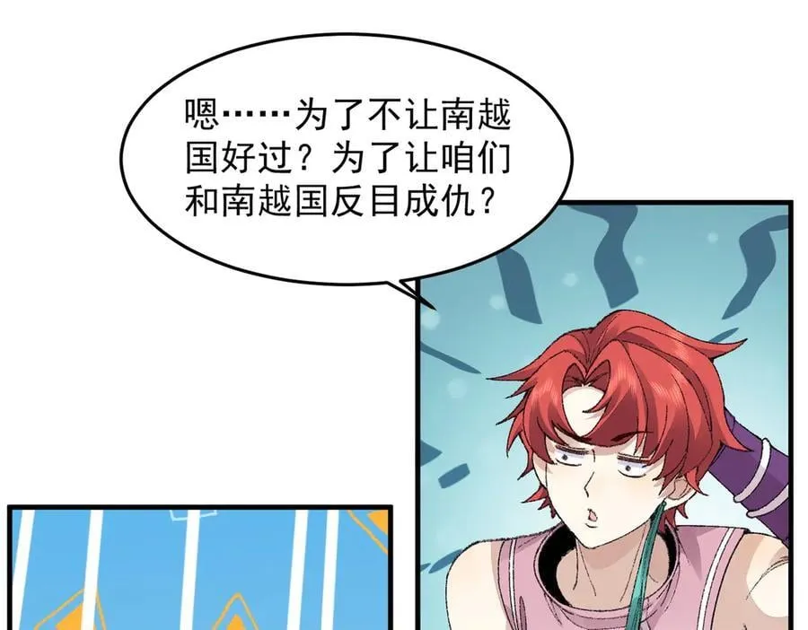 92一段莫名其妙的记忆 第27页