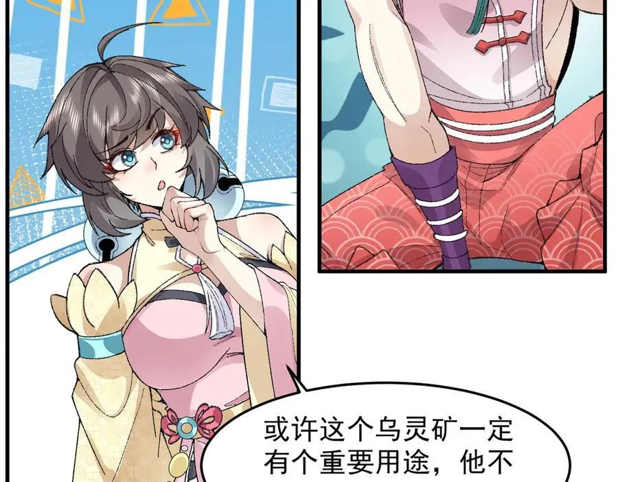 92一段莫名其妙的记忆 第28页