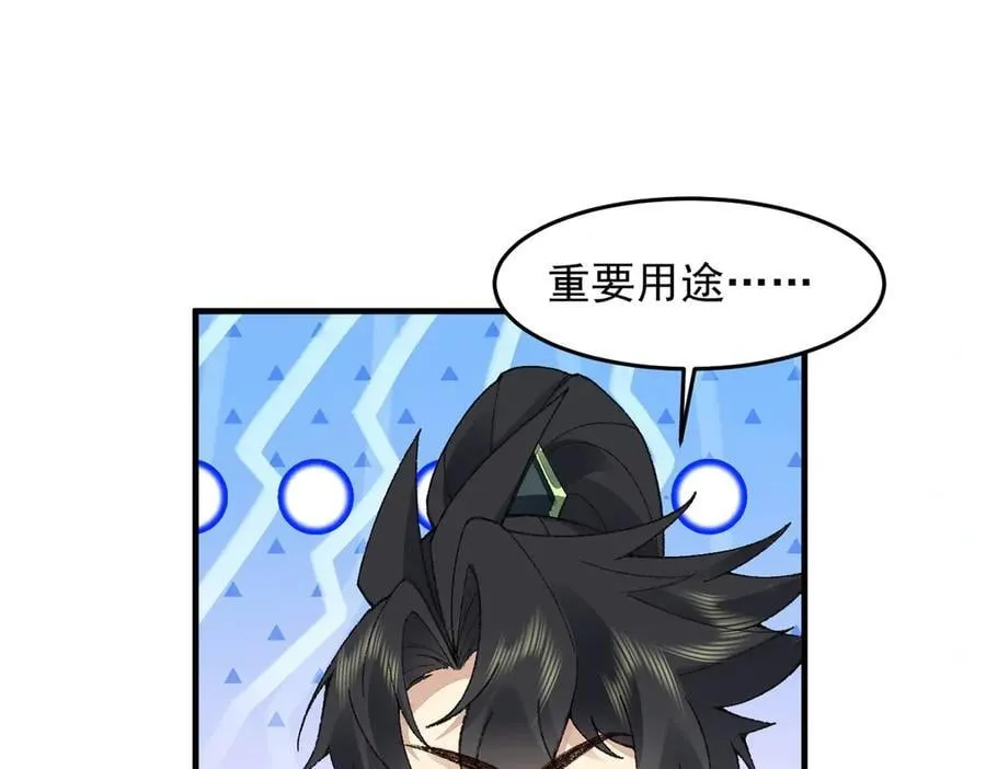92一段莫名其妙的记忆 第30页