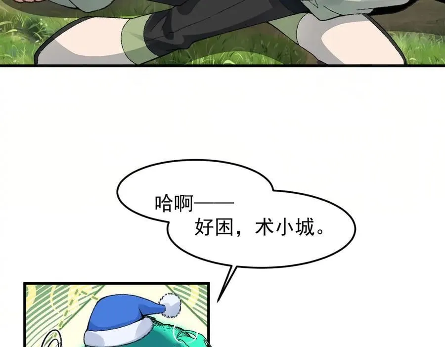 92一段莫名其妙的记忆 第34页