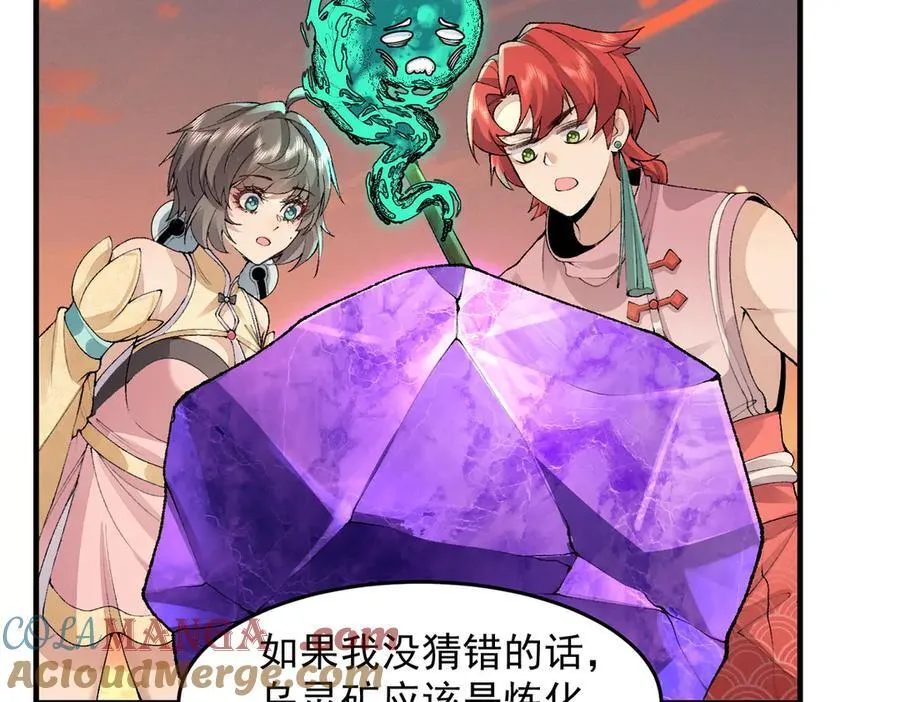 92一段莫名其妙的记忆 第41页