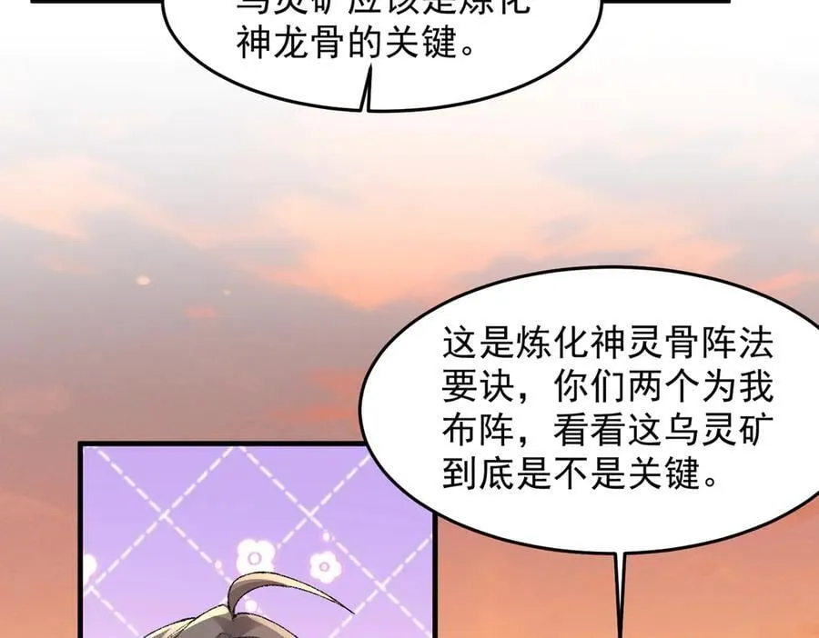 92一段莫名其妙的记忆 第42页