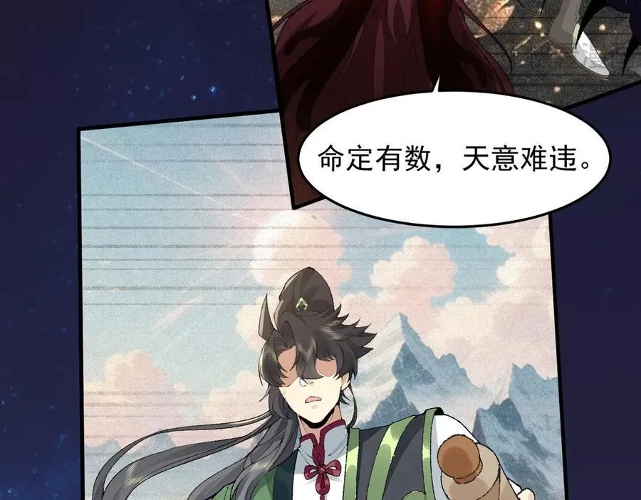 92一段莫名其妙的记忆 第63页