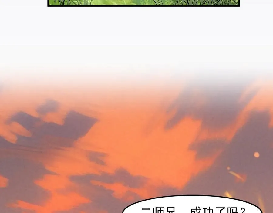 92一段莫名其妙的记忆 第70页