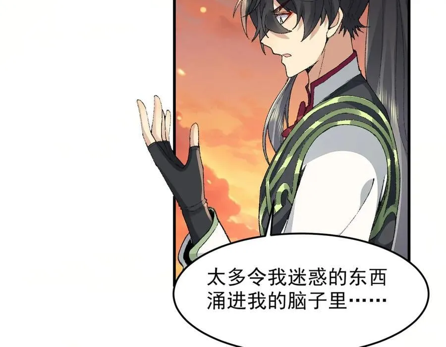 92一段莫名其妙的记忆 第74页