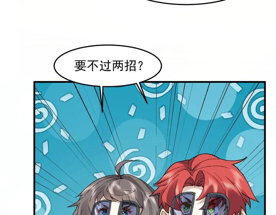 92一段莫名其妙的记忆 第75页