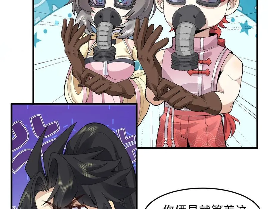 92一段莫名其妙的记忆 第76页