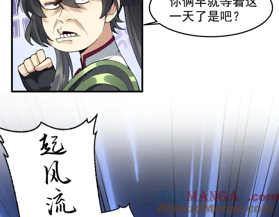 92一段莫名其妙的记忆 第77页