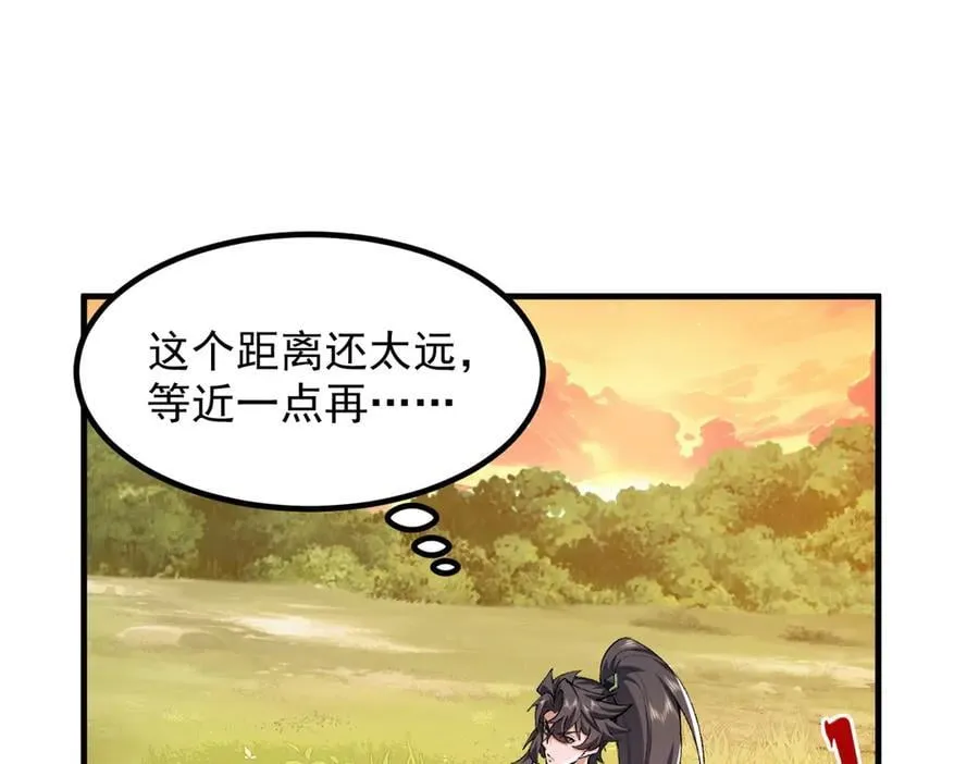 92一段莫名其妙的记忆 第83页
