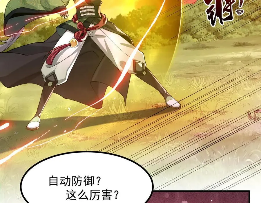 92一段莫名其妙的记忆 第88页
