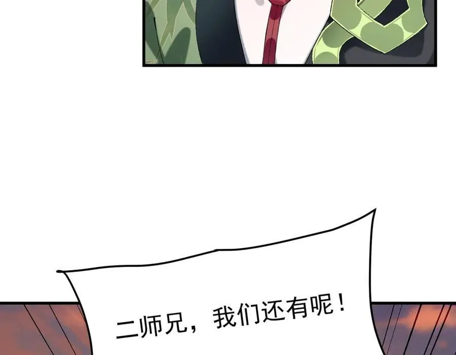92一段莫名其妙的记忆 第90页