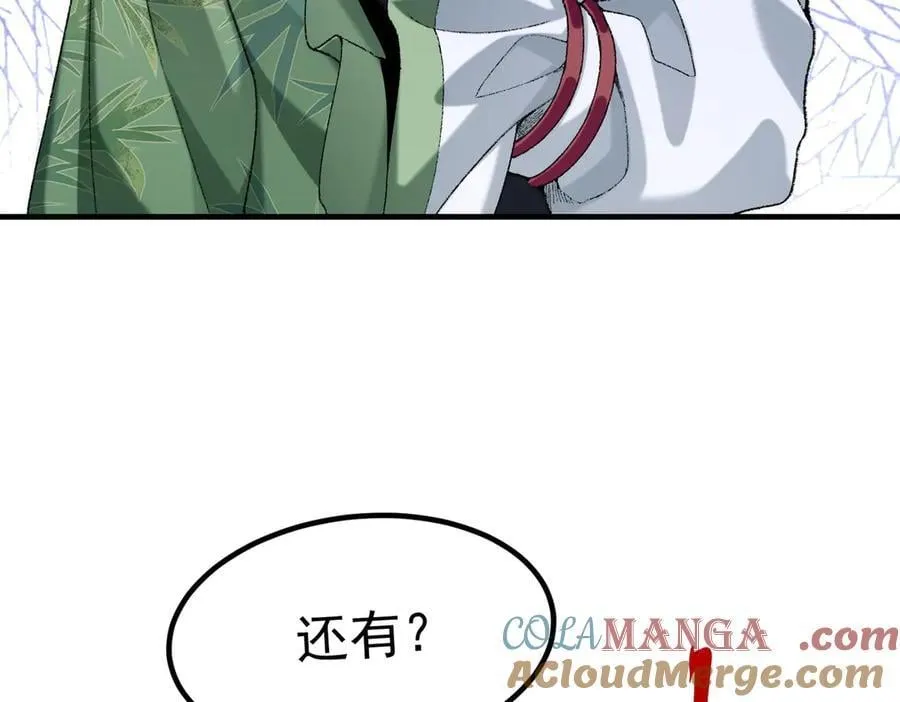 92一段莫名其妙的记忆 第97页