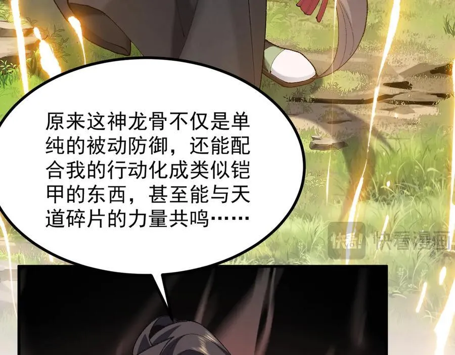 92一段莫名其妙的记忆 第103页