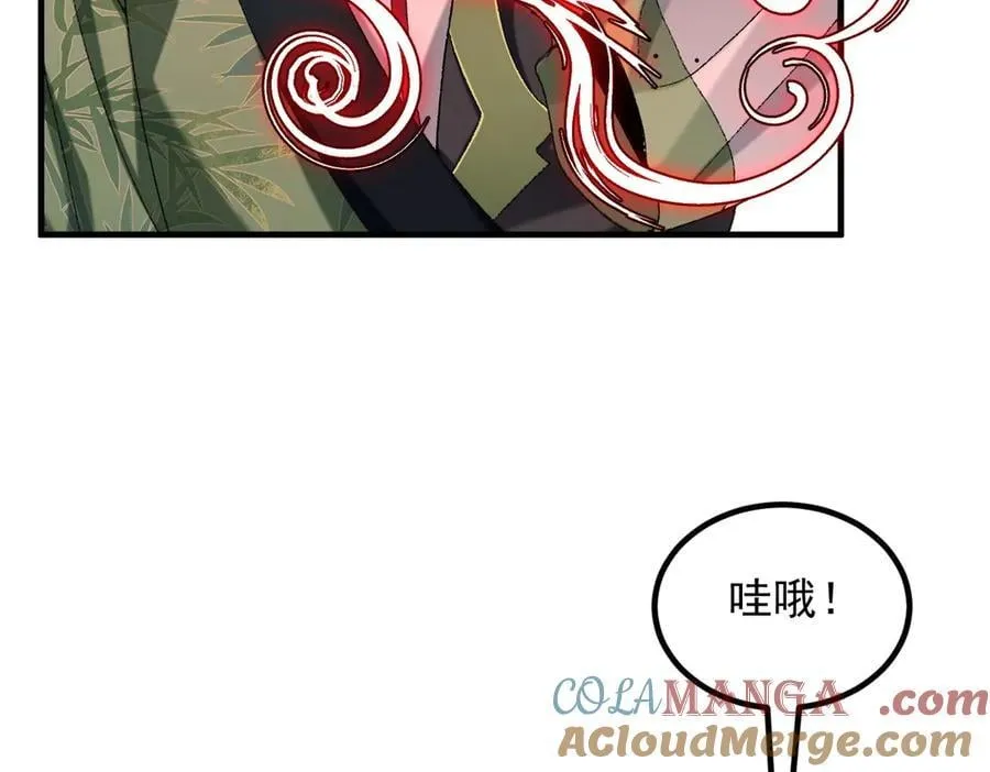 92一段莫名其妙的记忆 第105页