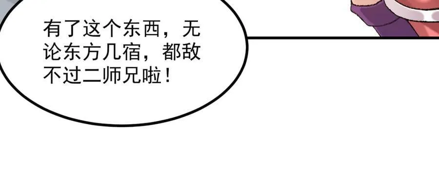 92一段莫名其妙的记忆 第108页