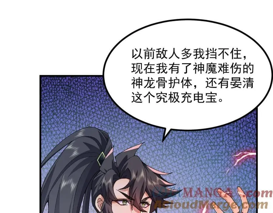 92一段莫名其妙的记忆 第109页