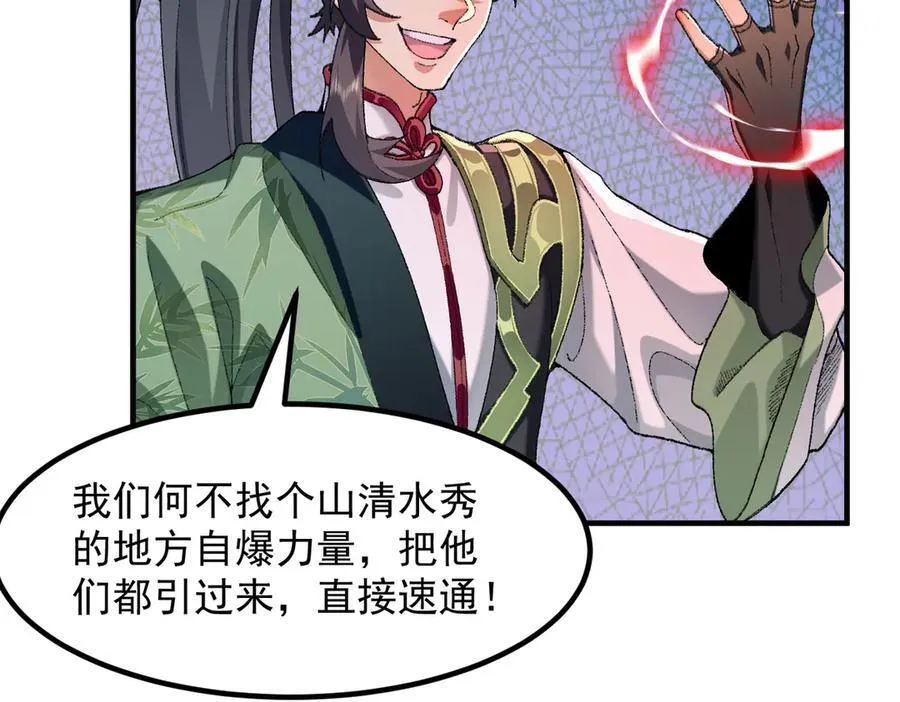92一段莫名其妙的记忆 第110页