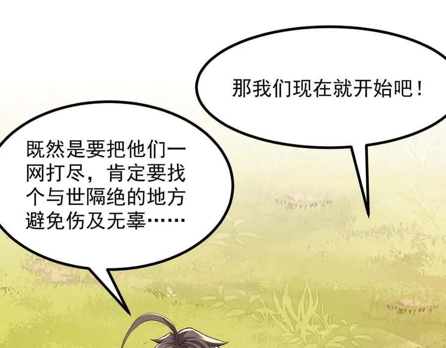 92一段莫名其妙的记忆 第111页
