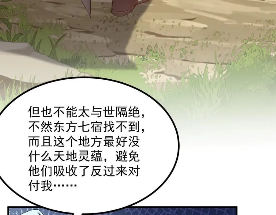 92一段莫名其妙的记忆 第115页