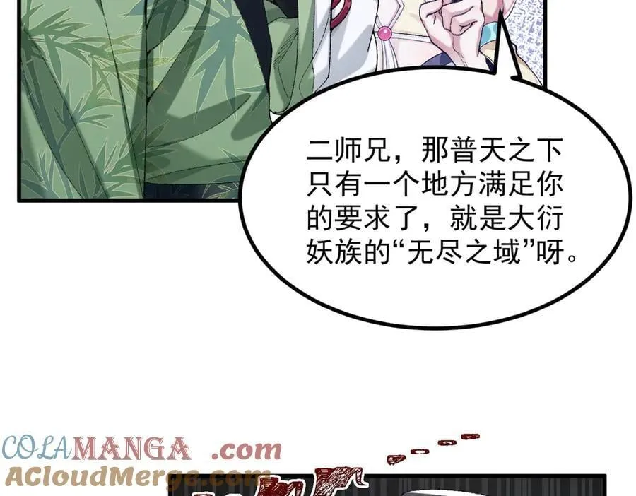 92一段莫名其妙的记忆 第117页