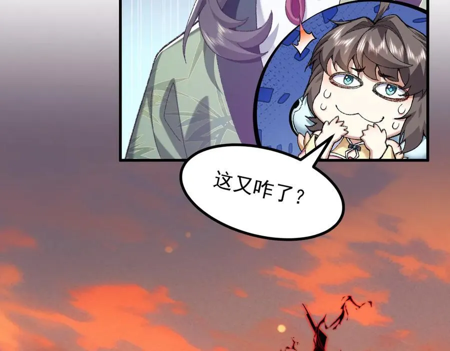 92一段莫名其妙的记忆 第119页